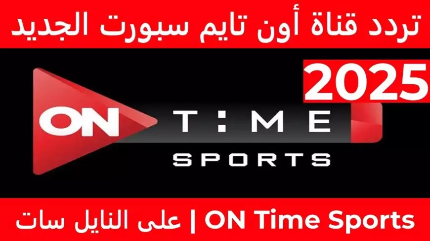 بث مباشر.. قنوات مشاهدة مباراة الاهلي ضد بيراميدز اليوم في الدوري المصري الممتاز