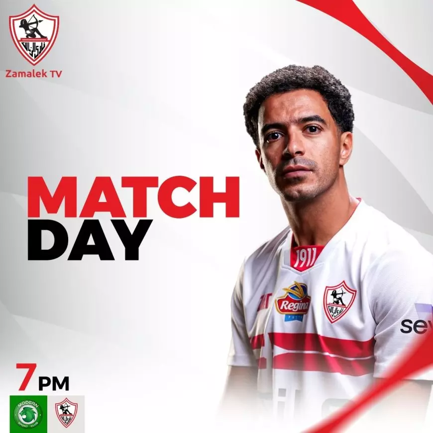 لقاء الصدارة.. الزمالك امام الجونه في الدورى المصري الممتاز 2024 -2025 والقنوات الناقله مباراة الزمالك اليوم بث مباشر