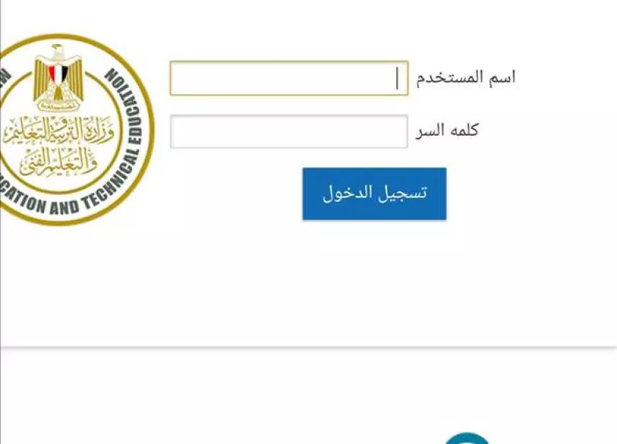 نتيجه الصف الأول الثانوي الترم الاول 2025 برقم الجلوس عبر eduserv.cairo.gov.eg