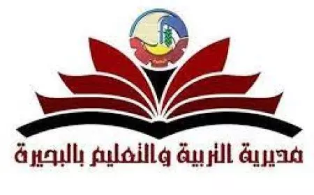 الرابط الرسمي.. مديرية التربية والتعليم بالبحيرة تعلن رابط نتيجة الشهادة الاعدادية الترم الاول برقم الجلوس 2025