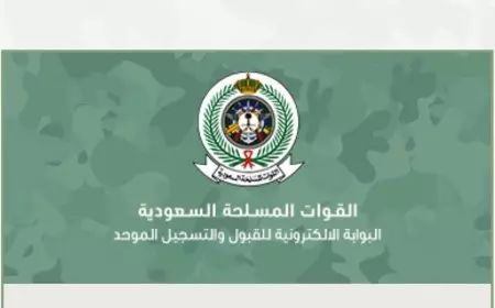 ذكور واناث.. شروط القبول في التجنيد الموحد وفقا لوزارة الدفاع في المملكة العربية السعودية
