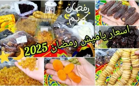 وزارة التموين.. أسعار ياميش رمضان 2025 في جميع الأسواق للمستهلك ومفاجآه في سعر البلح قبل حلول الشهر الكريم