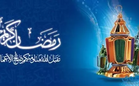 إمساكية رمضان 2025 الحديثة.. مواعيد الإفطار والسحور بالمحافظات