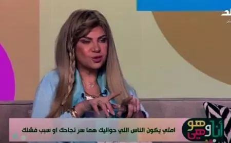 سر امتصاص الطاقة وتأثيرها والتوافق بين الأشخاص.. سونيا الحبال توضح