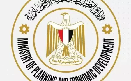 الحصاد الأسبوعي لوزارة التخطيط والتنمية الاقتصادية والتعاون الدولي