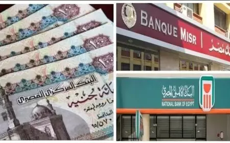 المواعيد الرسمية لـ عمل البنوك في رمضان 2025.. تأخير صباحا وتقديم مساءً