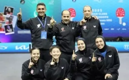 بتروجت يفوز على الزمالك ويتوج ببطولة أفريقيا لسيدات تنس الطاولة