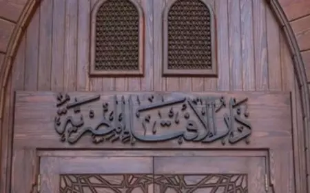 الإفتاء تحذر المواطنين من الانسياق وراء المنصات المشبوهة والاحتيال المالي