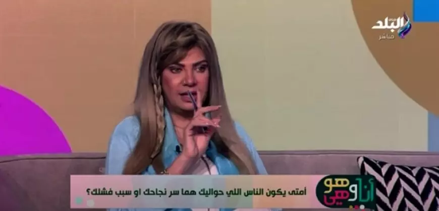 سونيا الحبال: لو جالك البيت شخص حاسد اكسر قلة وراه