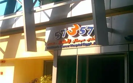 سكن ومواصلات ببلاش.. تفاصيل سكن عم ظاظا لأطفال مستشفى 57357