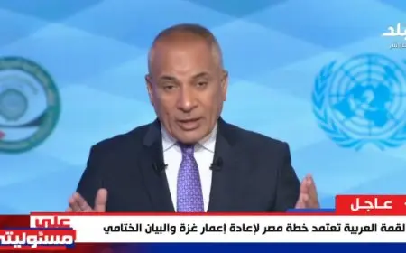 أحمد موسى: يجب اعتذار الأهلي لشهداء مصر على ظهور إرهابي في إعلان النادي