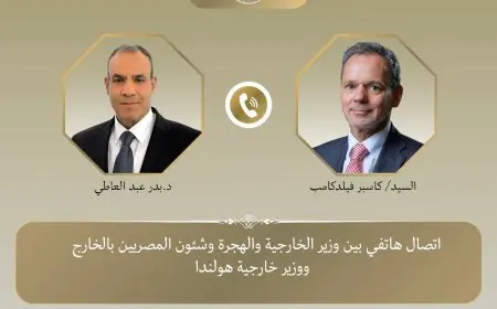 وزير الخارجية يناقش مع نظيره الهولندي آخر المستجدات في غزة
