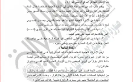 مد خدمة المدرسين 3 سنوات بعد المعاش .. التعليم تحدد الشروط