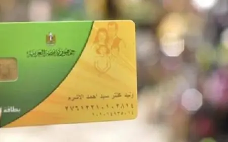 خطوات وشروط تسجيل المواليد الجدد في بطاقات التموين