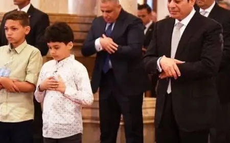 بث مباشر.. الرئيس السيسي يصل إلى مسجد المشير طنطاوي لأداء صلاة عيد الفطر