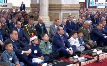 الرئيس السيسي يشهد احتفالية عيد الفطر بمركز المنارة