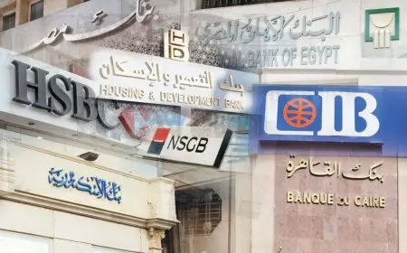 موعد عودة البنوك للعمل بعد انتهاء إجازة عيد الفطر