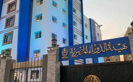 هيئة الدواء تفوز بمقعد نائب رئيس المنتدى الإفريقي للمستلزمات الطبية AMDF