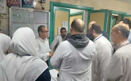 الصحة: القطاع العلاجي يتابع سير العمل والخدمات الصحية في مستشفيات البحيرة