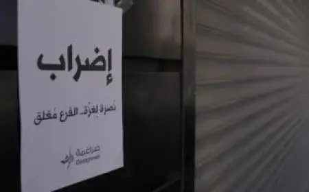 إضراب شامل يعم الضفة الغربية احتجاجًا على العدوان الإسرائيلي بغزة