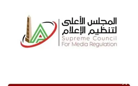 قرار حديث من المجلس الأعلى للإعلام بشأن المباريات الأفريقية التي تبدأ في التاسعة