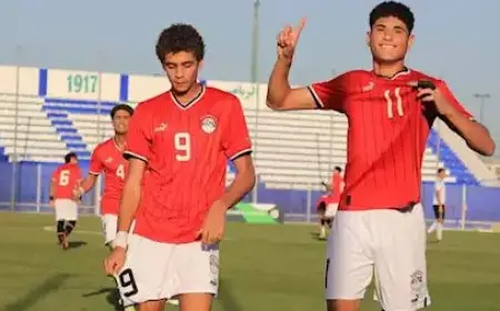 منتخب مصر للشباب تحت 17 عامًا يتأهل إلى كأس العالم للناشئين بعد الفوز على أنجولا