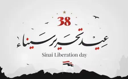 موعد إجازة عيد تحرير سيناء 2025.. قرار عاجل من الحكومة