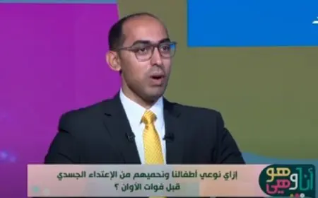 أطفال في خطر.. الاعتداءات على الصغار قد تصدر من المقربين لهم