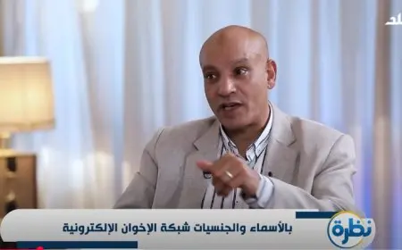 ماهر فرغلي ينكشف عن أسرار «الإخوان»: تمويلهم بلغ 2 مليار دولار