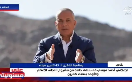 أحمد موسى يقدم حلقة خاصة من مشروع التجلي الأعظم.. هنا تجلى الله