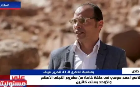 تفاصيل إنشاء أول كنيسة في سانت كاترين عام 330 ميلادية بجوار الشجرة المقدسة