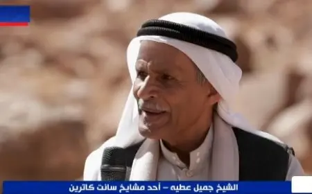 عُدنا إليكم بأسباب غياب إصابات كورونا في سانت كاترين خلال الجائحة