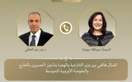 وزير الخارجية يتواصل هاتفيًا مع مفوضة الاتحاد الأوروبي للمتوسط