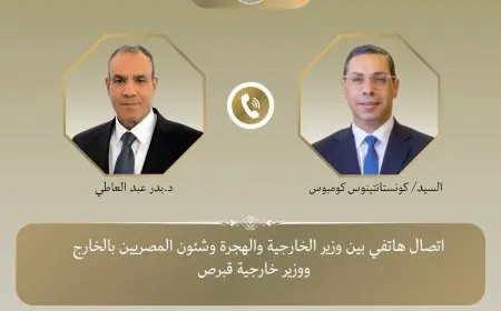 محادثة هاتفية بين وزير الخارجية ونظيره القبرصي لتعزيز العلاقات الثنائية بين البلدين