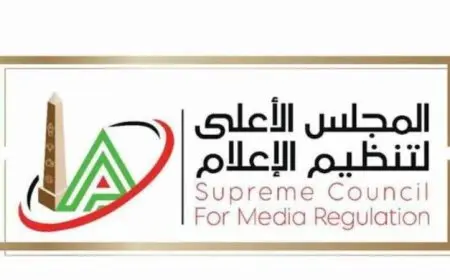 الأعلى للإعلام يدعو المؤسسات الصحفية للالتزام بالمعايير والأخلاقيات في نشر الأخبار المتعلقة بقضايا الأطفال