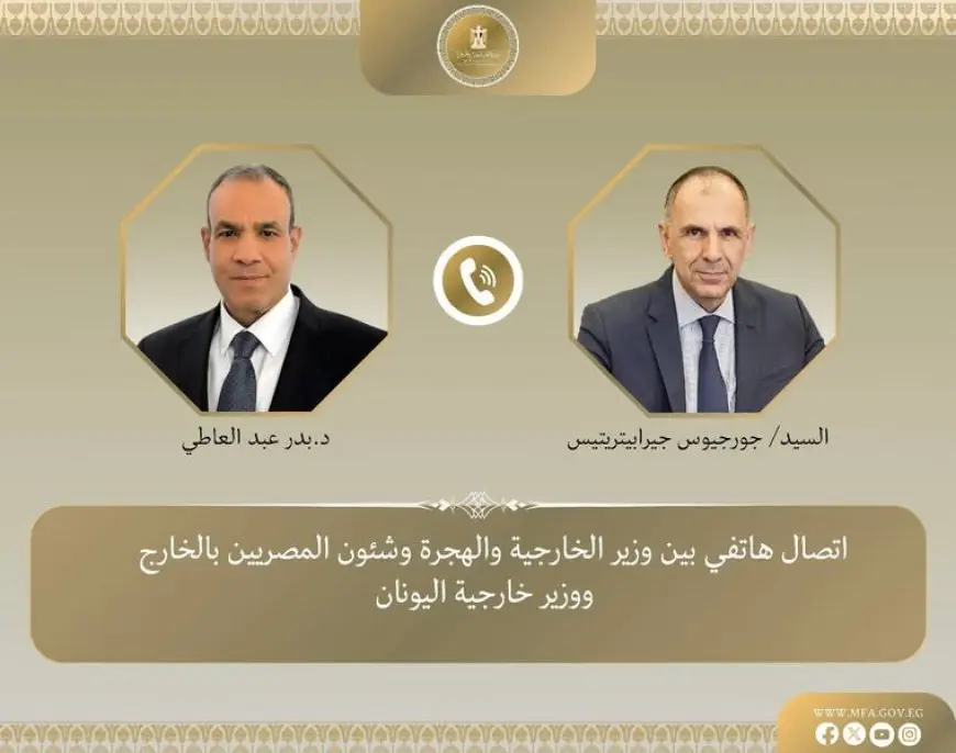 محادثة هاتفية بين وزير الخارجية ونظيره اليوناني لتعزيز أواصر الصداقة بين البلدين