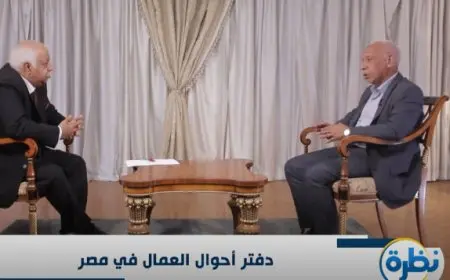 هل واجه الاتحاد العام لنقابات عمال مصر محاولات تفكيك بعد أحداث يناير؟