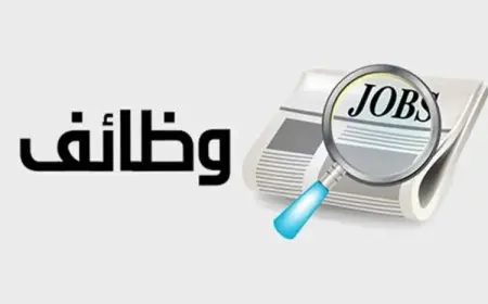 وظائف البنك العربي 2025: الشروط وإجراءات التقديم