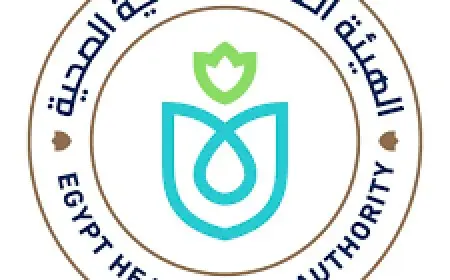 الهيئة العامة للرعاية الصحية تعلن عن فتح باب التقديم للقيد في سجل الموردين والمقاولين والاستشاريين للعام المالي 2026