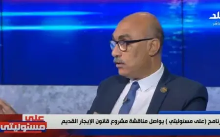 برلماني يطالب الحكومة بتأمين وحدات سكنية بديلة للمستأجرين عند تنفيذ القانون الجديد