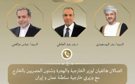 وزير الخارجية يتواصل هاتفيًا مع نظيريه العماني والإيراني لبحث تطورات الوضع الإقليمي