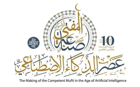 الإفتاء تُكمل استعداداتها لعقد مؤتمرها العاشر بعنوان «صناعة المفتي الرشيد في زمن الذكاء الاصطناعي»