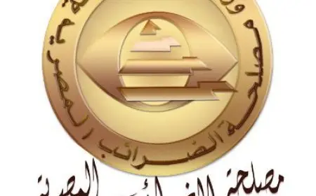 مصلحة الضرائب: استمرار الإعفاءات الضريبية للموظفين وتعزيز الشفافية الرقمية