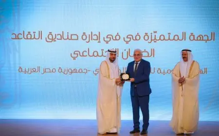 الهيئة القومية للتأمين الاجتماعي تحصل على جائزة “الجهة المتميزة في إدارة صناديق التقاعد” على مستوى العالم العربي