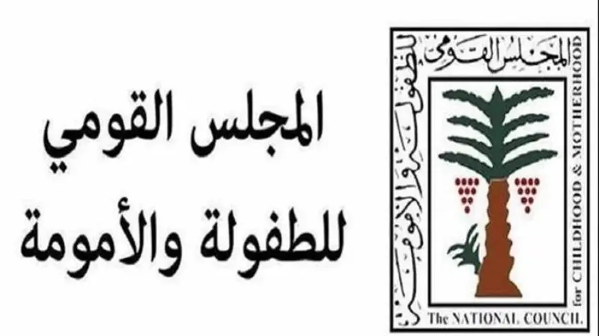 القومي للطفولة والأمومة: الحكم في قضية ياسين يعكس رسالة طمأنة وردع