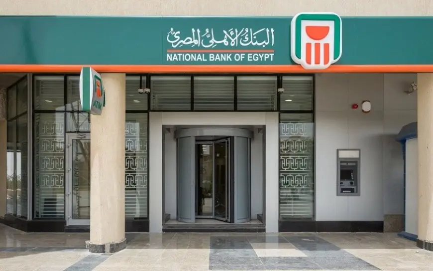 أعلى شهادات استثمارية في البنك الأهلي.. عائد يصل إلى 28%