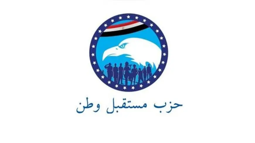 مستقبل وطن يدعو إلى إعادة تقييم زيادة الأجرة وتحرير العلاقة في تعديلات قانون الإيجار القديم