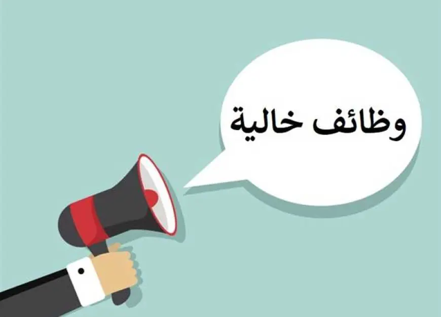 فرص العمل المتاحة في صندوق مكافحة وعلاج الإدمان: 70 وظيفة جديدة