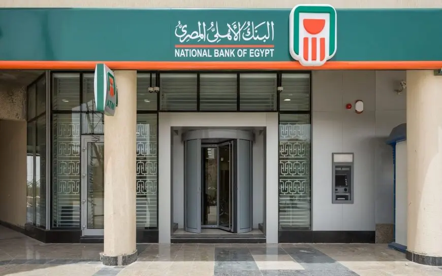 أعلى عائد في السوق.. شهادة البنك الأهلي بفائدة 28%