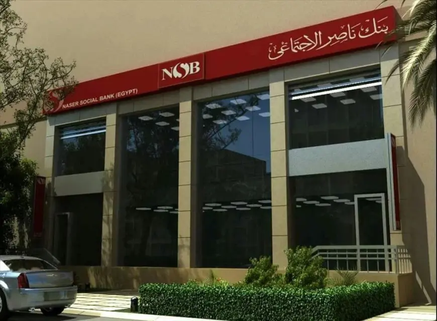 قرض بلا فوائد وسداد على مدار 36 شهرًا.. تعرف على تفاصيل عرض بنك ناصر